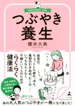 【中古】 やぶ医者のつぶやき ４/小学館/ひきの真二 楽天市場】きくや筆本舗 敦煌 白毛 太さ 10mm×毛丈50mm ややか
