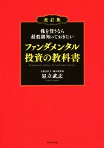 株の時代―二十一世紀への投資計画 (Kou books) 株の時代―二十一世紀への投資計画 (Kou books)
