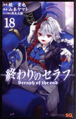 Beckett BGS 漫画鑑定 8.0 終わりのセラフ Vol.1 1st Beckett BGS 漫画鑑定 8.0 終わりのセラフ Vol.1 1st