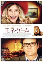 モネ・ゲーム [DVD] rdzdsi3 モネゲーム DVD - 最安値・価格比較 - Yahoo!ショッピング