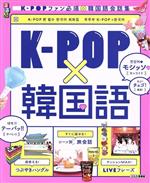 できる韓国語【まとめ買い】バラ売り、値下げ不可 0019209594L.jpg