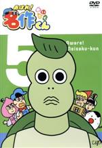 あはれ！名作くん 5 中古DVD・ブルーレイ | ブックオフ公式