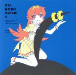 歌物語2-(物語)シリーズ主題歌集- Amazon.co.jp: 歌物語2 -〈物語〉シリーズ主題歌集-(完全生産