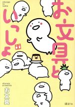 お文具さんまとめ売り obu_news.png