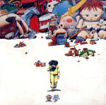 童夢(紙ジャケット仕様) 新品CD | ブックオフ公式オンラインストア