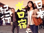 日本ボロ宿紀行 DVD BOX 中古DVD・ブルーレイ | ブックオフ公式