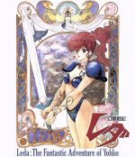 幻夢戦記レダ＜4Kリマスター＞ Blu-ray BOX(Blu-ray Disc) 中古