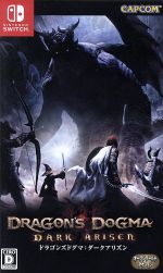 ドラゴンズドグマ ドラゴンズドグマ:ダークアリズン 中古ゲーム | ブックオフ公式