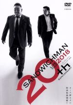 サンドウィッチマン ライブツアー2018 新品DVD・ブルーレイ