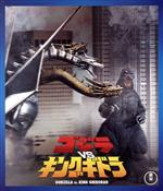 小説ゴジラVSキングギドラ (ソノラマノベルス) | 田中 文雄 |本
