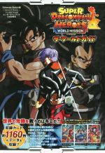 Nintendo Switch スーパードラゴンボールヒーローズ ワールド