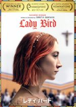 レディ・バード