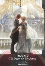 FINAL FANTASY ⅩⅤ ―The Dawn Of The Future― GAME NOVELS 中古本・書籍 | ブックオフ公式オンラインストア FINAL FANTASY ⅩⅤ ―The Dawn Of The Future― GAME NOVELS 中古本・書籍 | ブックオフ公式オンラインストア