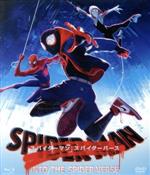 スパイダーマン：スパイダーバース
