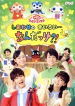 ま*ん様 NHK おかあさんといっしょ　DVD 19枚セット　ジャンク品 ま*ん様 NHK おかあさんといっしょDVD 19枚セットジャンク品