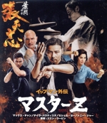 イップ・マン外伝 マスターZ [Blu-ray] Amazon.co.jp: イップ・マン外伝 マスターZ [Blu-ray
