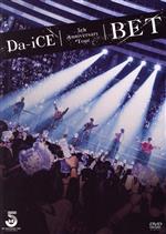 DVD付写真集】Da-iCE 5th Anniversary Book☆限定ポストカード付