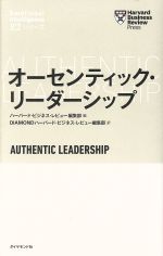 【中古】 リーダーシップの技術/ダイヤモンド社/オーレン・ユーリス 世界最高のリーダーシップ 「個の力」を最大化し、組織を成功に