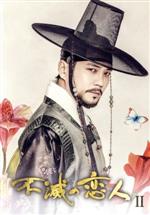SALE‼️中古品 不滅の恋人 DVD-BOXⅠ・Ⅱ〈6枚組〉 2BOXセット 0019246225L.jpg