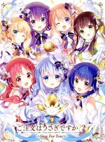 Amazon.co.jp: ご注文はうさぎですか?? ~Sing For You~ (初回