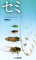 【中古本】弾性学ハンドブック 弾性学ハンドブック 中古本・書籍 | ブックオフ公式オンラインストア