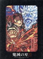 鬼滅の刃 8(完全生産限定版)(Blu-ray Disc) 中古DVD・ブルーレイ
