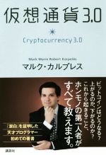 本 【】 相場は知的格闘技である 金融マーケット実践理論入門 講談社