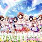 ラブライブ！:Love U my friends 中古CD | ブックオフ公式オンラインストア
