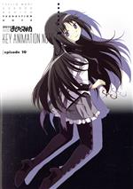 魔法少女まどか☆マギカ KEY ANIMATION NOTE(Vol.5) 中古本・書籍