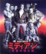 ミディアン/死者の棲む街(Blu-ray Disc) 中古DVD・ブルーレイ | ブック