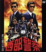 西部警察　４０ｔｈ　Ａｎｎｉｖｅｒｓａｒｙ　Ｖｏｌ．５ コンタクト DVD プレイヤー 西部警察 40th Anniversary Vol.5