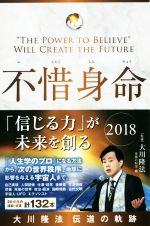 経営者の次なる一手 大川隆法(書籍・CDセット) RYUHO OKAWA ALL TIME BEST I / 幸福の科学出版公式サイト