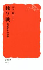 経済学　純粹經濟學 岩波全書 第7 1940年 希少 レア 入手困難 古書 経済学 純粹經濟學 岩波全書 第7 1940年 希少 レア 入手困難 古書