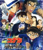 面探偵コナン 紺青の拳 サイン入り 劇場版 名探偵コナン 紺青の拳(通常版)(Blu-ray Disc) 中古DVD