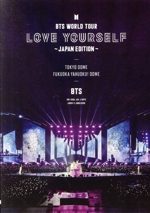 BTS WORLD TOUR LOVE YOURSELF -JAPAN EDITION(通常版) 中古DVD