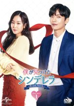 正規品　僕が見つけたシンデレラ～Beauty Inside～ DVD 全巻セット 71vErONpy6L._AC_SY200_QL15_.jpg