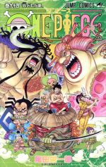 ONE PIECE(巻九十四) ワノ国編 ジャンプC 中古漫画・コミック