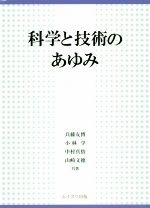 【中古本】科学技術者のための数学ハンドブック 科学技術者のための数学ハンドブック | TaiL. Chow, 増雄, 鈴木