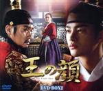 王の顔 コンパクトDVD-BOX2(スペシャルプライス版) 中古DVD・ブルーレイ | ブックオフ公式オンラインストア