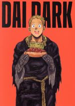 大ダーク(1) サンデーCSPゲッサン 中古漫画・コミック | ブック