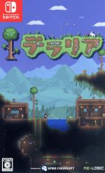 テラリア 中古ゲーム | ブックオフ公式オンラインストア