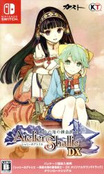 シャリーのアトリエ ～黄昏の海の錬金術士～ DX 中古ゲーム | ブック