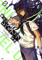 俺だけレベルアップな件(01) MFC 中古漫画・コミック | ブック