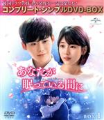 あなたが眠っている間に DVD-BOX1,2 セット 韓国ドラマ K-POP Drama あなたが眠っている間に O.S.T COLLECTION 韓国