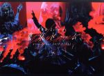 欅坂46 LIVE at 東京ドーム ～ARENA TOUR 2019 FINAL～(初回生産