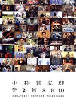 小林賢太郎テレビ 3 [Blu-ray] Amazon.co.jp: 小林賢太郎テレビ 3 [Blu-ray] : 小林賢太郎: DVD