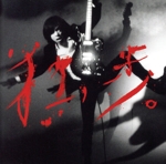 宮本、独歩。(初回限定2019ライブベスト盤)(DVD付) 宮本浩次［CD］ 0019384191L.jpg