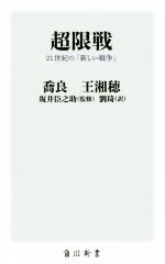 21世紀への超克  困難を乗りこえ、あらゆる願望を逹成する法     中古本 21世紀への超克 困難を乗りこえ、あらゆる願望を逹成する法 中古