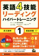 絶版新品∶ハイパー長文読解・ハイパー英文読解パーフェクトルール70 ハイパー英文読解パーフェクトルール70: スマートリーディングLESSON