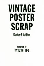 【中古】 ヴィンテージ・ポスター・スクラップ 改訂版/東京キララ社/井出靖 Amazon.co.jp: VINTAGE POSTER SCRAP Revised Edition